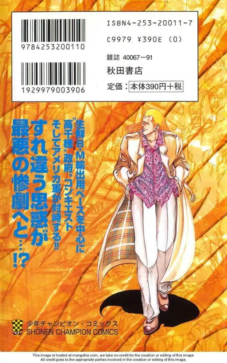 Bio-Meat: Nectar Chapter 87 22